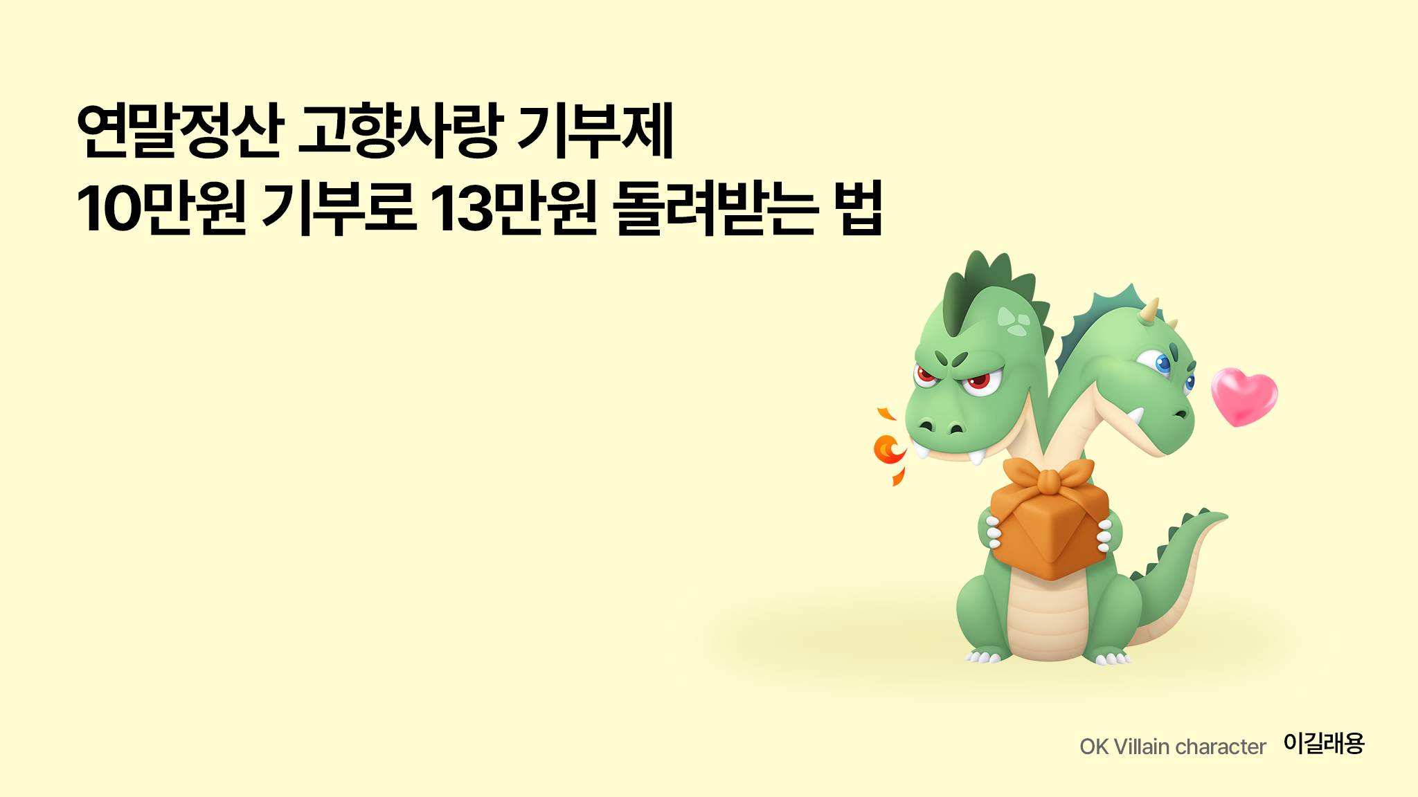 고향사랑기부제 답례품